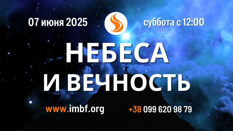 Кликните, чтобы перейти на ютуб канал церкви Благослолвение Отца Трансляции