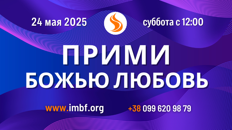 Кликните, чтобы перейти на ютуб канал церкви Благослолвение Отца Трансляции