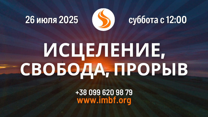 Кликните, чтобы перейти на ютуб канал церкви Благослолвение Отца Трансляции