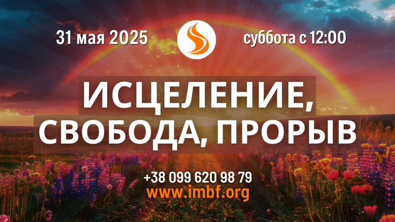 Кликните, чтобы перейти на ютуб канал церкви Благослолвение Отца Трансляции