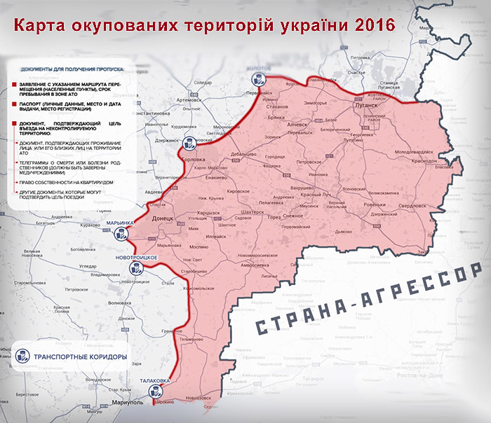 Карта оккупированных территорий украины – 2016