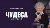 Служение Кей Байер – Киев 09.03.2019