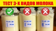Тест 3-х Видов Молока На Полезные Бактерии Пробиотики