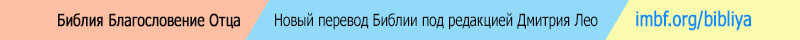 Библия