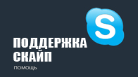 Молитвенная группа церкви Благословение Отца в Skype