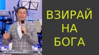 Дмитрий Лео. Синхронизируйся с тем, что делает Бог