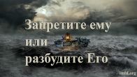 Dmitriy Leo. Rebuke It or Wake Him Up! – 27.01.18