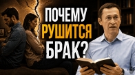 10 причин семейных конфликтов и разводов | Как сохранить брак