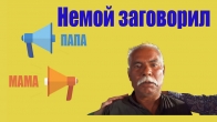 Дмитрий Лео. Немой начал говорить. Карачи, Пакистан, 2019