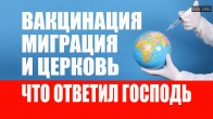 Дмитрий Лео. Что мы получили относительно вакцинации и будущего