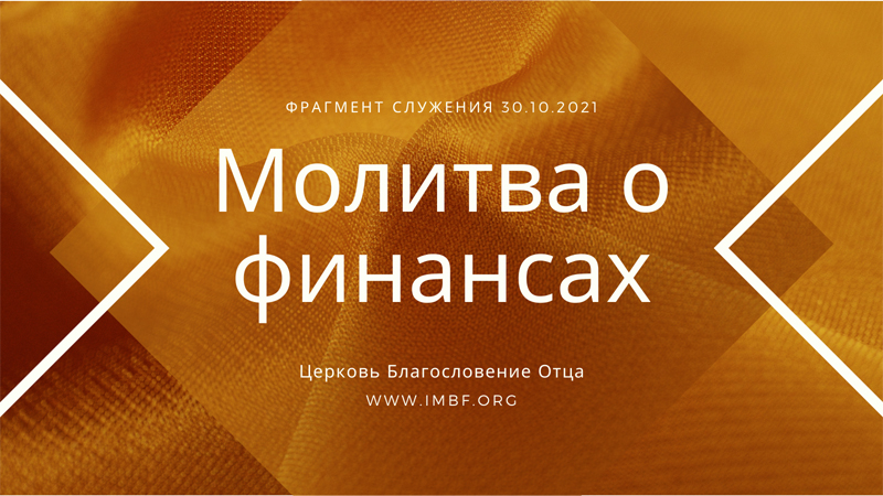 Дмитро Лео. Великі фінансові чудеса