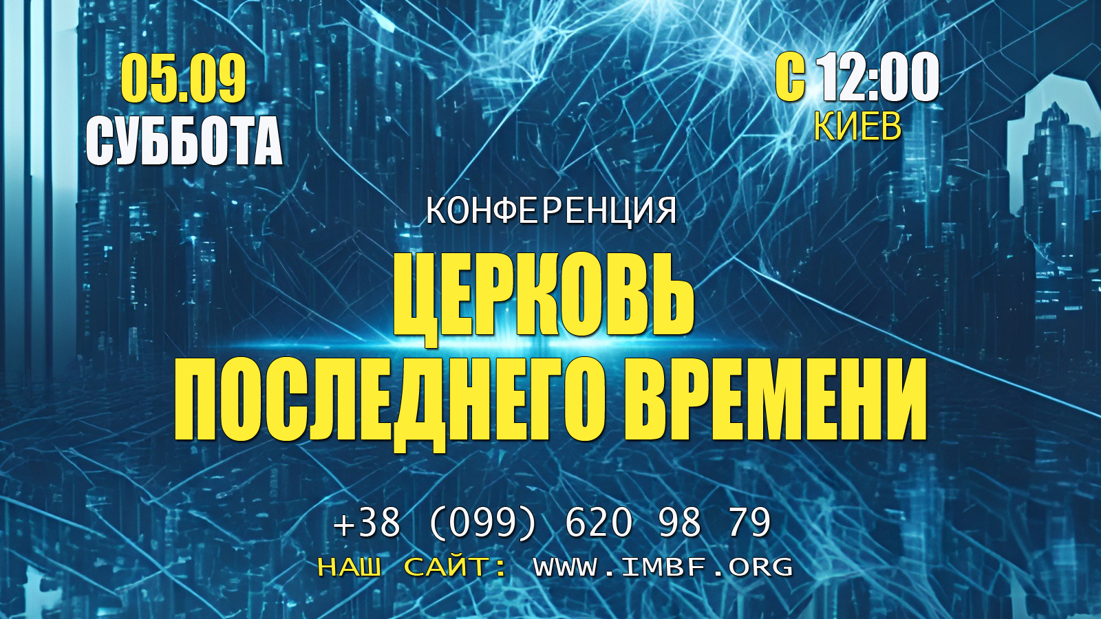 Трансляции
