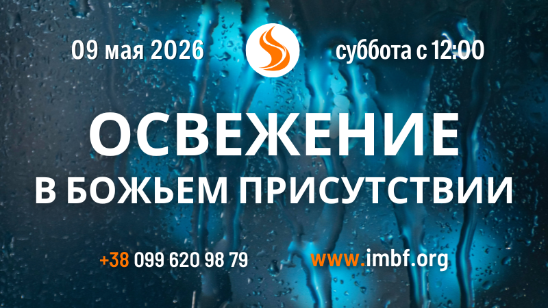 Трансляции