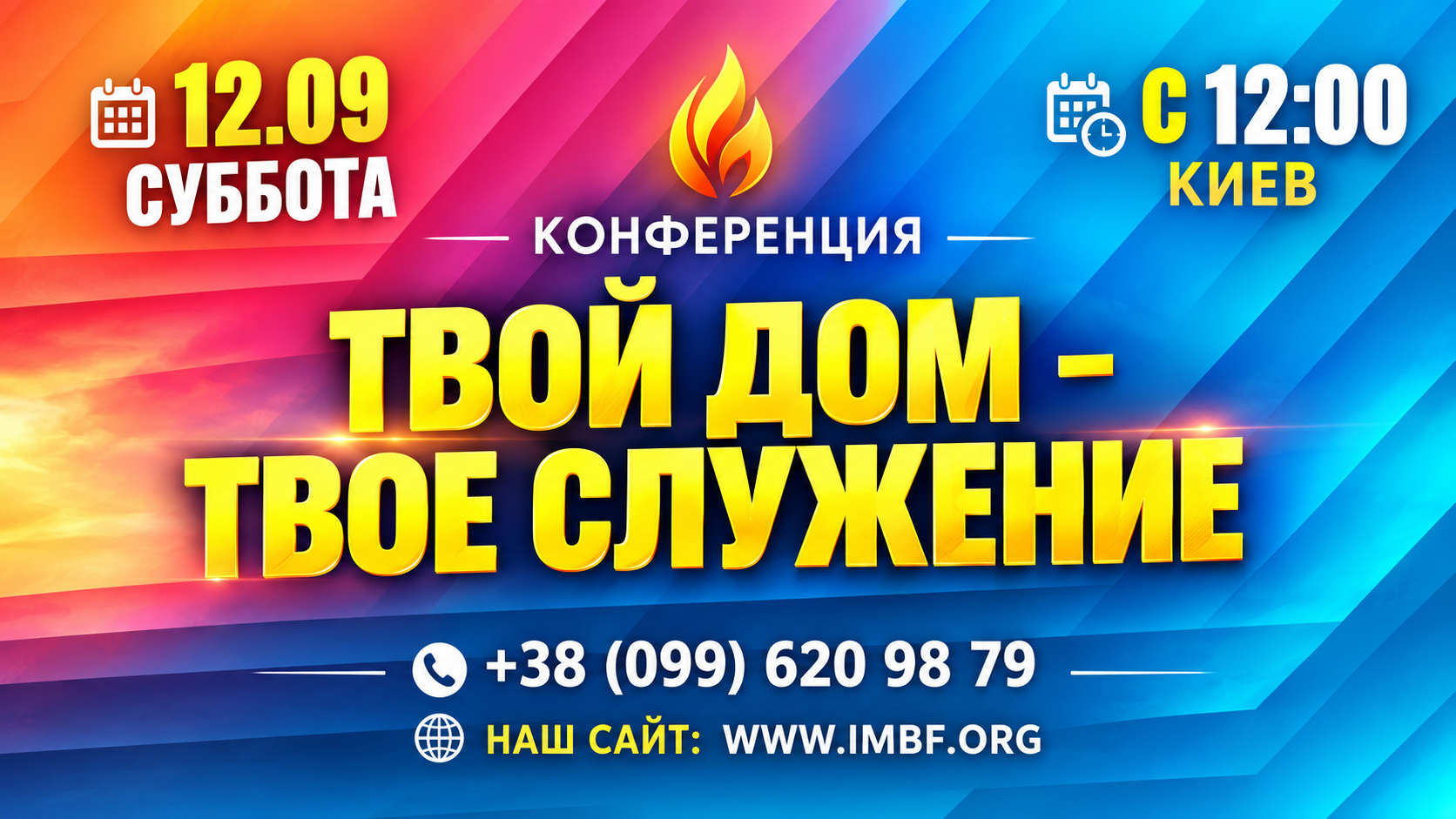 Трансляции