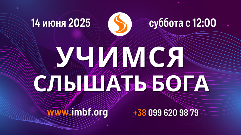 Кликните, чтобы перейти на ютуб канал церкви Благослолвение Отца Трансляции