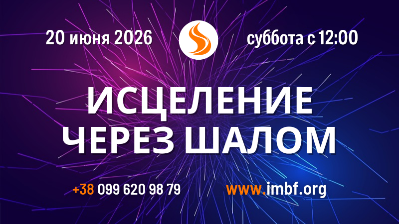 Трансляции