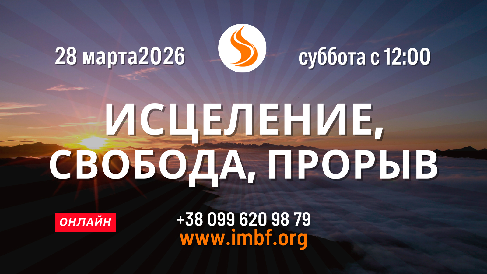 Трансляции