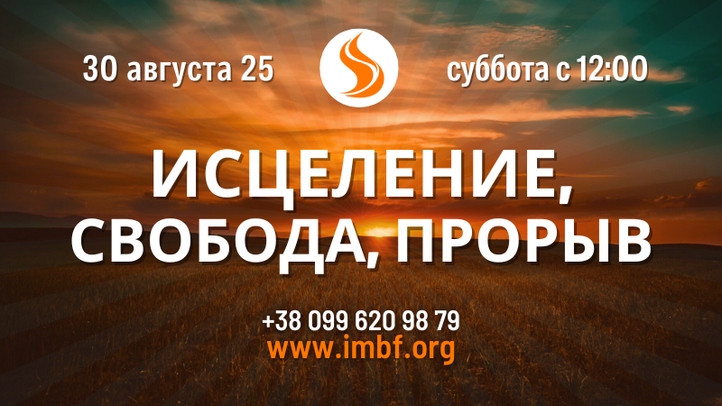 Кликните, чтобы перейти на ютуб канал церкви Благослолвение Отца Трансляции