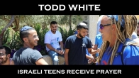 Тодд Уайт. Израильские подростки приняли молитву
