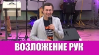 Dmitriy Leo. What Happens When We Lay Hands
