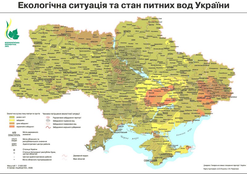 Чистые и грязные регионы Украины