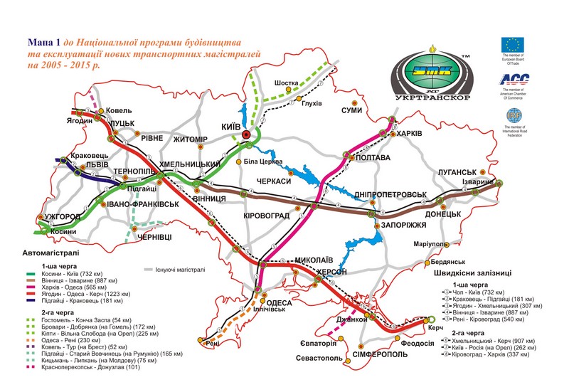 Большая автодорожная карта ЕВРО 2012 на украинском языке