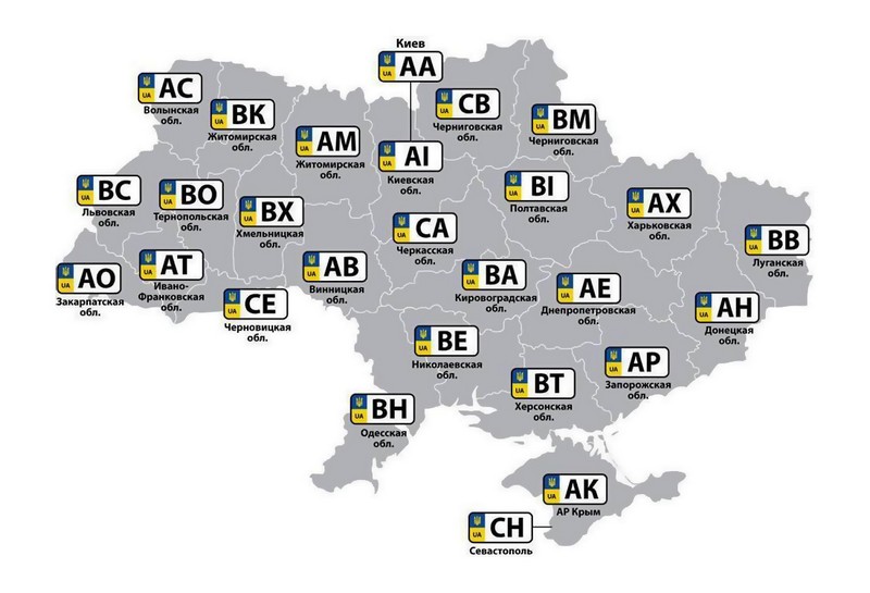 Карта автомобильных номеров Украины