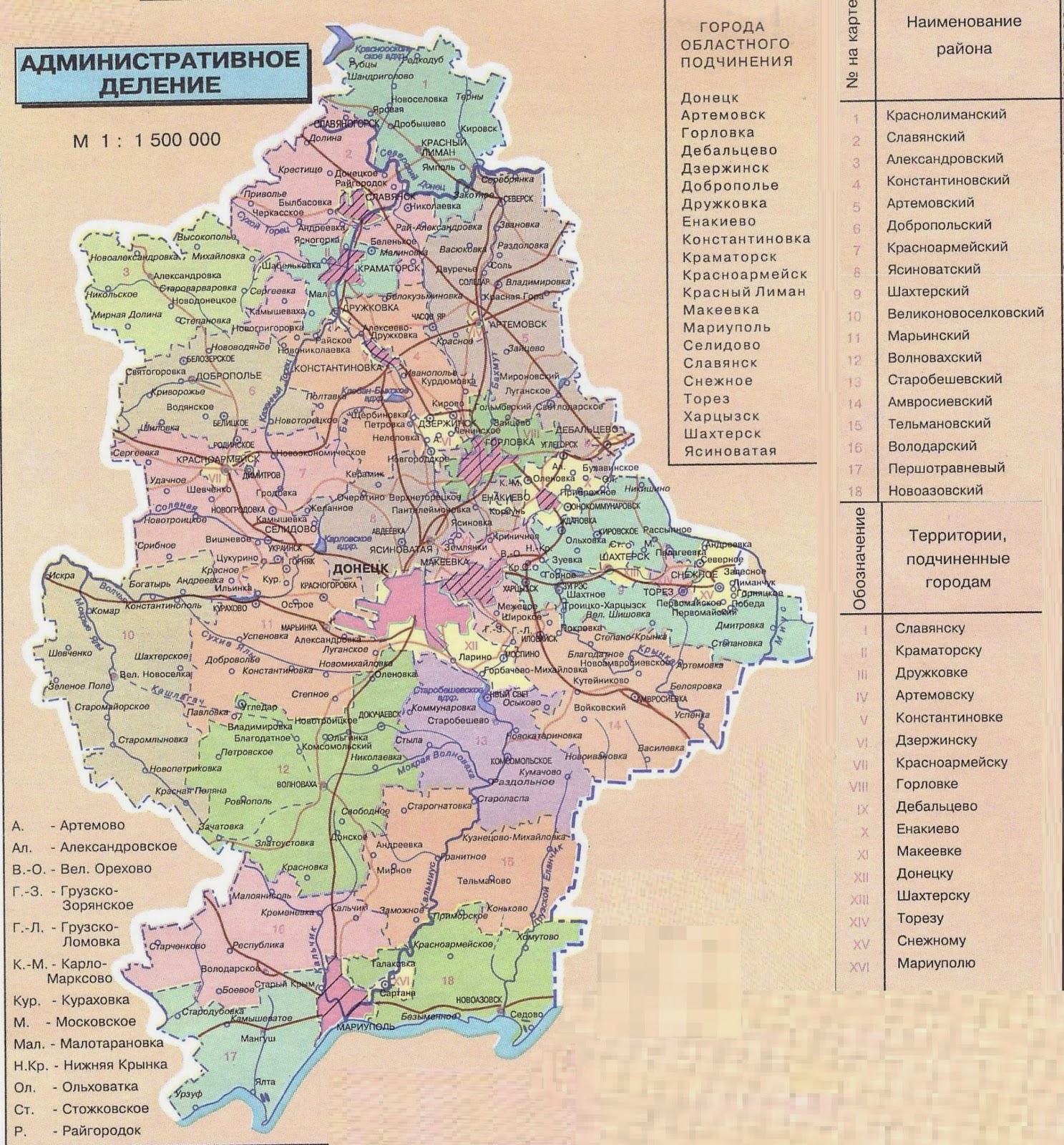 Карта украины донецкая область на русском