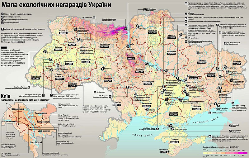 Карта экологического неблагополучия в Украине по областям