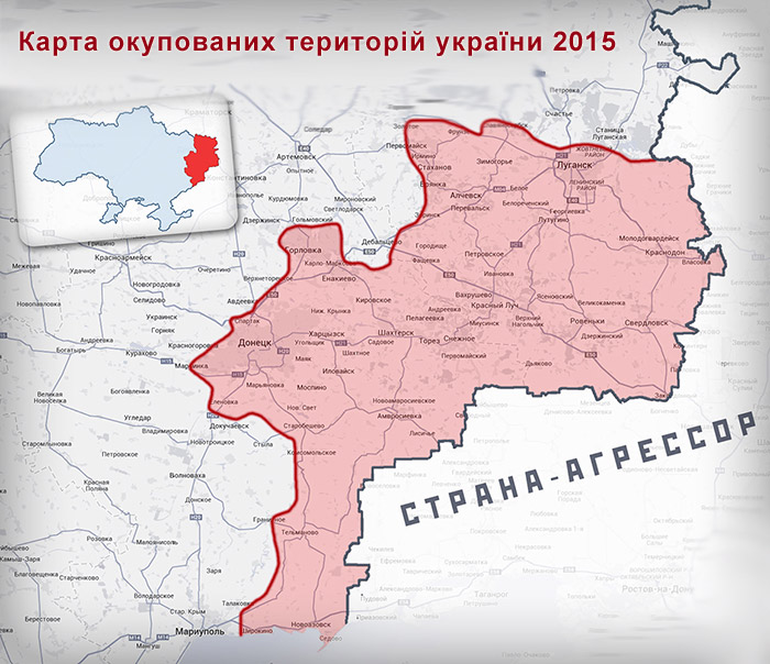 Карта оккупированных территорий украины - 2015