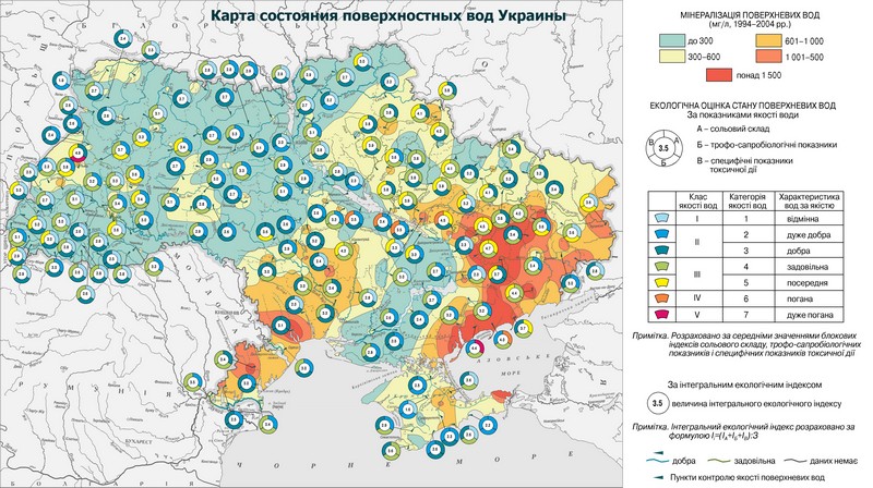 Карта состояния поверхностных вод Украины