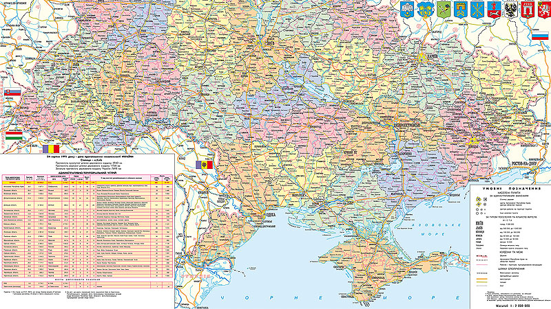 Подробная карта Украины по областям (хорошее качество)