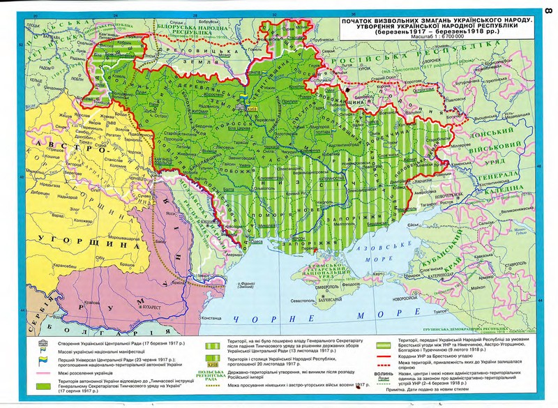 Карта Украины 1917 года март месяц