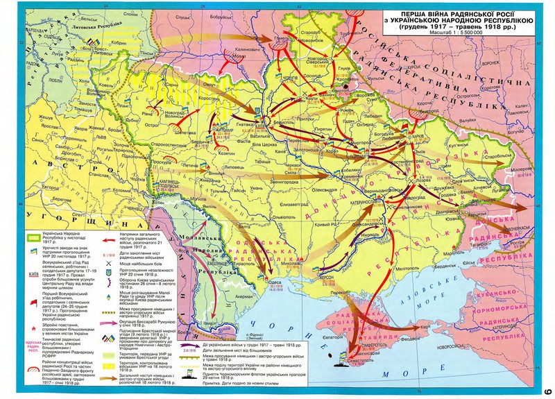 Карта Украины 1917 года декабрь месяц