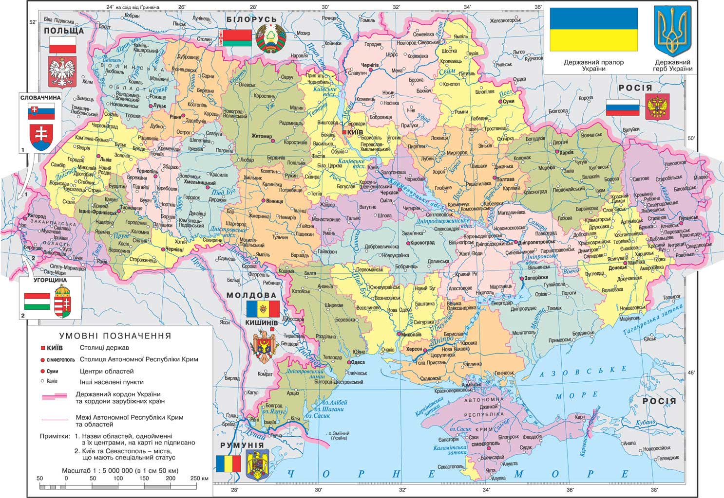 Карта Украины (України) 2016