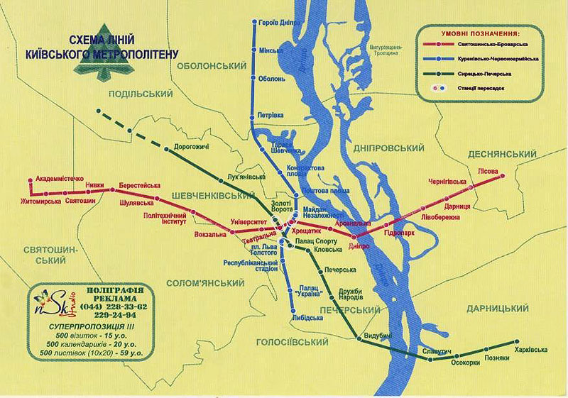 Карта метро Киев – 20 разных карт с 1937 до 2018 года – Схема 26