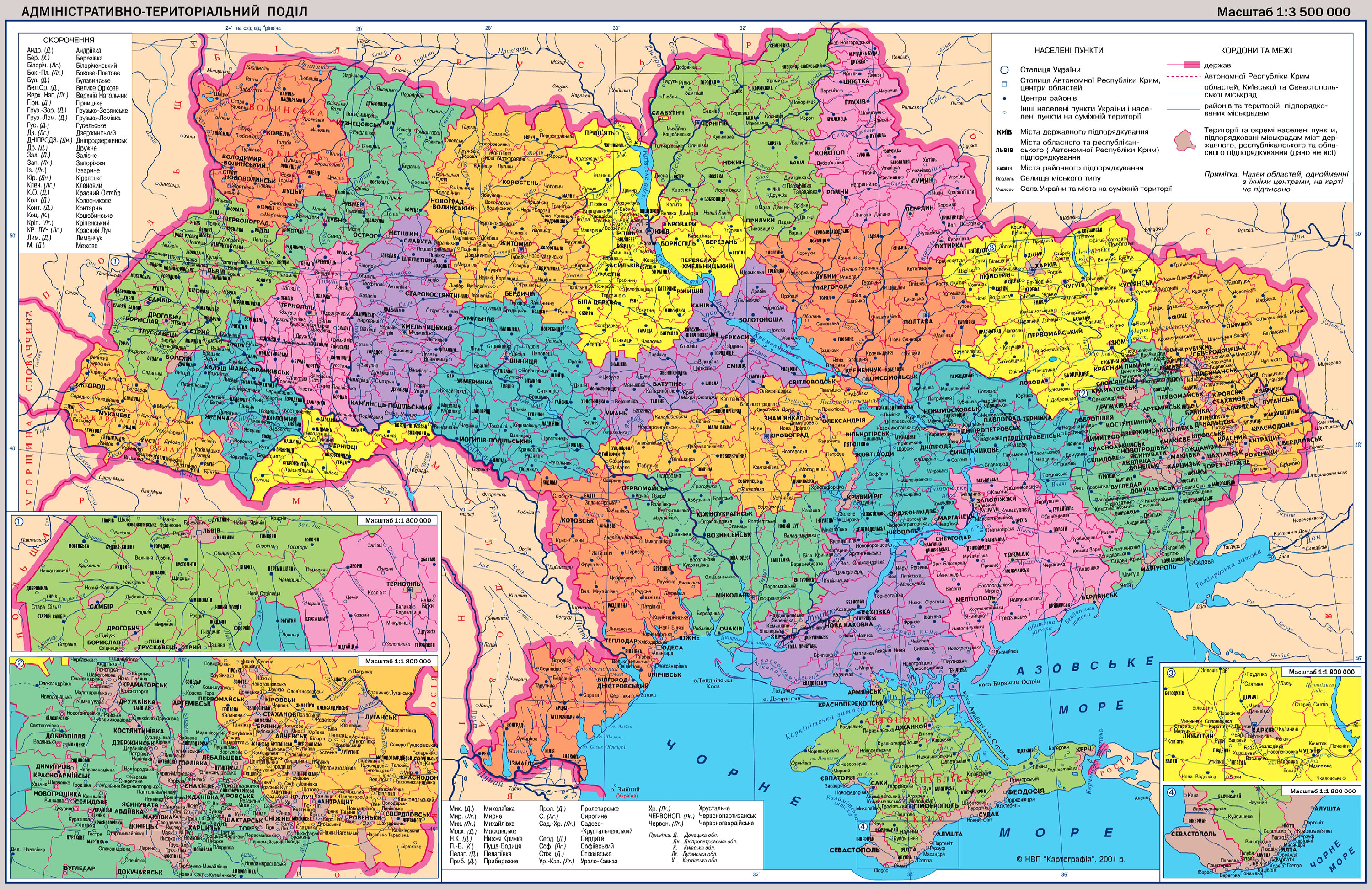 Карта украины западная часть с городами