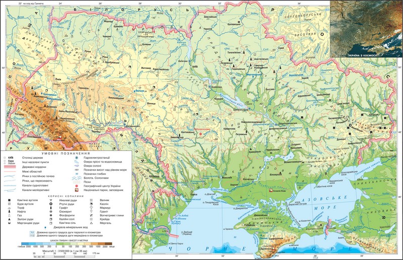 Подробная физическая карта Украины на украинском языке