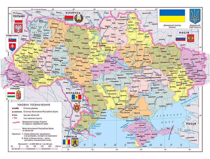 Административная карта Украины с городами, дорогами и аэропортами