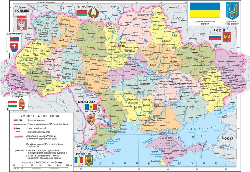 Политическая и административная карта Украины