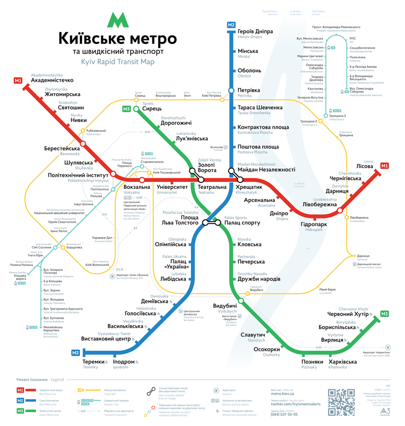 Схема метро. Киев