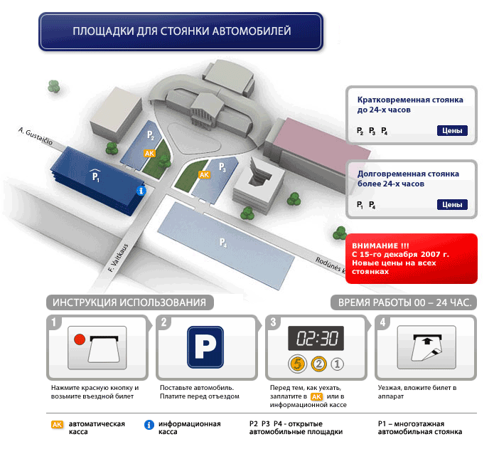 Схема аэропорта минск