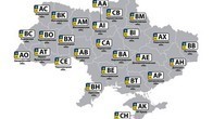 Карта автомобильных номеров Украины