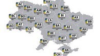 Автомобильные номера Украины