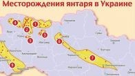 Карта месторождений янтаря в Украине