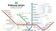 Новая схема метро Киева