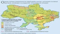 Карта загрязненности территорий Украины