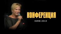 Хайди Бейкер. Киев. Украина 2014