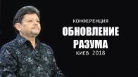 Карри Блэйк. ''Обновление разума''. Киев 2018