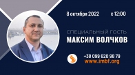 Maksim Volchkov. The Glory of God Within Us